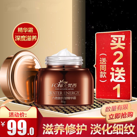 男士去皱