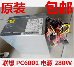  联想台式机280W电源HK380-12GP PC6001 DPS-280FBA PS-5281