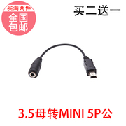 插卡迷你小音箱V3插孔音频转接线MINI USB公3.5MM母车载音响转换