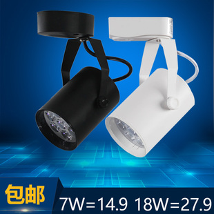 LED轨道射灯3w5w7w12w18w店铺明装吸顶服装店橱窗展厅导轨灯全套