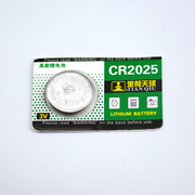 cr2025纽扣电池3v小米机顶盒子人，体重秤手表电子汽车钥匙遥控器