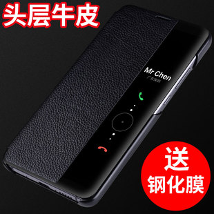 适用华为mate10手机壳mate10pro真皮皮套mate20保护套，真牛皮翻盖式mt10外壳mate20pro保护壳全包防摔智能