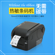 佳博gp-3120tn热敏不干胶，打印机条码机吊牌奶茶标签机月饼标签机