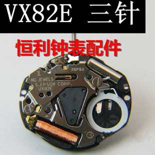 手表配件日本机芯vx82e石英机芯，vx82电子机芯