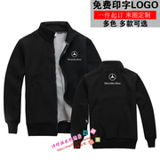 秋冬装奔驰别克汽车美容4S店工作服卫衣定制汽修洗车店工装印LOGO