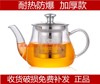 加厚耐热玻璃透明茶具，不锈钢内胆小容量，功夫茶壶泡茶壶