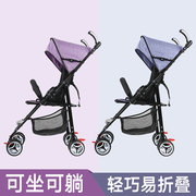 婴儿推车超轻便可坐可躺宝宝便携式伞车儿童，简易折叠小手推车夏季