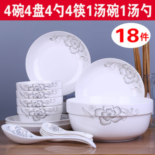 18头碗 碗碟套装家用吃饭碗中式碗筷碗盘组合餐具汤碗骨瓷微波炉