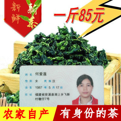 福建铁观音散装