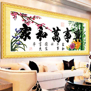 家和万事兴十字绣2022客厅，线绣简约牡丹兰花系列竹子，版蝴蝶画