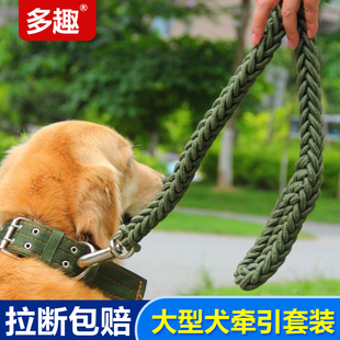 大型犬牵引绳带项圈大狗遛狗，绳结实耐拉八股编制金毛藏獒阿拉斯加