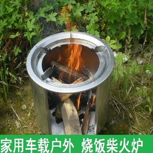 野炊炉便携柴火炉野营炉，防风露营用品，农村柴火灶野营炉具户外用品