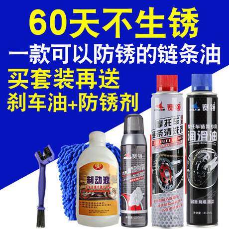 链条润滑