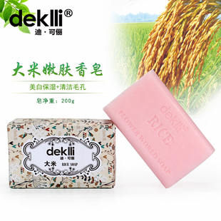 deklli天然大米精油卸妆香皂深层清洁洗脸皂洗澡沐浴肥皂200g