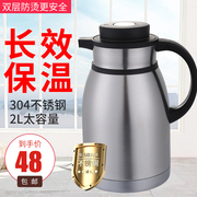 保温壶家用保温水壶大容量热水瓶不锈钢304暖瓶热水壶保温瓶