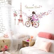 卧室墙贴温馨浪漫床头墙壁画贴纸贴画女孩公主儿童少女心房间自粘