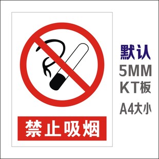 禁止吸烟  指示牌验厂标识牌警告示标志牌车间仓库消防安全标语牌
