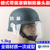电动车摩托车头盔夏 M88钢盔带透明面罩 防暴军迷CS战术全钢头盔