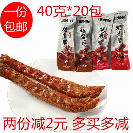 烤辣鸭脖
