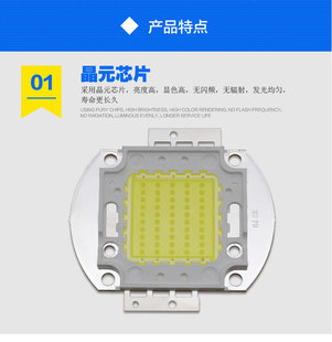 大功率 台湾LED晶元进口芯片 30mi 灯珠 集成光源芯片 投光灯灯珠