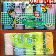 日式强效去污彩色洗碗棉，洗碗海棉百洁棉清洁棉清洁海棉5个装