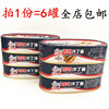 古龙香辣沙丁鱼罐头120g*6海鲜罐头户外方便食品营养美味速食