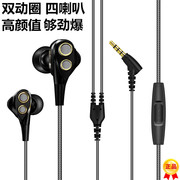 双动圈耳机四核重低音入耳式hifi魔音动铁手机，通用线游戏吃鸡耳塞