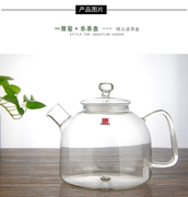 一屋窑耐热玻璃泡茶壶大容量可明火电陶炉加热煮茶烧开水花茶壶