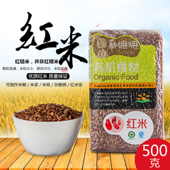苏嫲嫲有机活性谷物粗粮高纤米红米