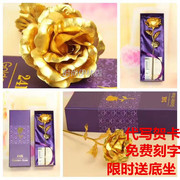 24k金箔玫瑰花情人节男女创意礼物，表白七夕金玫瑰(金玫瑰)仿真玫瑰花束