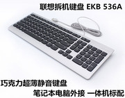 联想lenovoekb536a巧克力，超薄键盘一体机笔记本外接