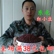 红小豆农家自产东北黑龙江新货赤豆杂粮黑豆黄豆250克