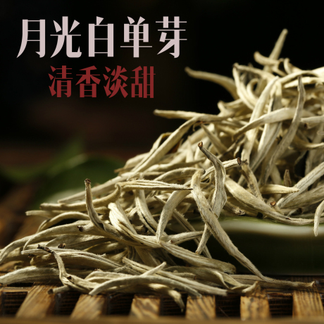 大白毫普洱