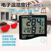 温湿度计家用室内高精度电子温度计，台式挂式时钟，闹钟湿度计温度表