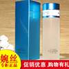 婉丝化妆品海洋水藻滋养柔肤水100ml 补水保湿