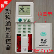 适用于Shinco新科空调通用遥控器KFR-25 26 35 36GW新科空调通用