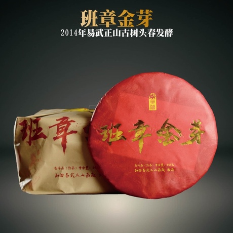 金芽班章熟茶