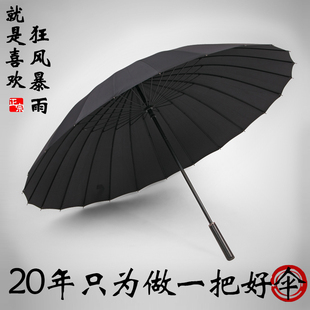 男士长柄伞创意户外伞，自动双人伞超大雨伞，三人直柄24骨防风广告伞