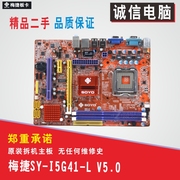 775梅捷SY-I5G41-L V5.0主板 DDR3集成显卡支持酷睿双核四核