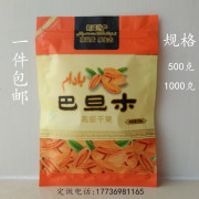 新疆特产巴旦木包装袋子自封袋干果坚果袋500g/1000g