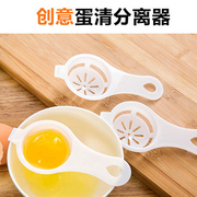 烘焙家用塑料鸡蛋蛋黄蛋清分离器，厨房蛋液过滤隔蛋器分蛋滤蛋器