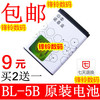 适用于诺基亚BL-5B电池N80 N90 3220 3230 5200 5070 5140电池