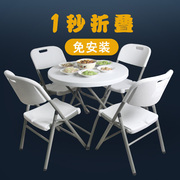 户外折叠圆桌 洽谈椅便携简易折叠桌家用圆形餐桌 组合 小圆桌子