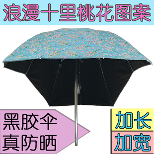 电动车遮阳伞踏板摩托车自行车三轮车，雨棚蓬黑胶，防晒防紫外线雨伞