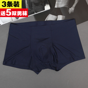 3条装冰丝男士内裤男平角裤，纯色一片式，无痕青年透气中腰四角裤头