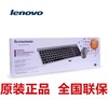 联想KM5922无线激光键盘鼠标 SK8861台式笔记本办公家用键鼠套装