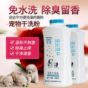 波波宠物干洗粉狗狗干洗粉免水洗犬猫清洁用品300g/170g两种规格