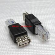网线接口转换插头USB母RJ45公网卡ADSL宽带猫网络监控摄像头连接