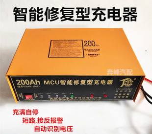 汽车电瓶充电器12v24v摩托轿车，蓄电池智能脉冲纯铜充电机200a