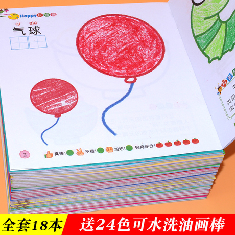 儿童绘画书
